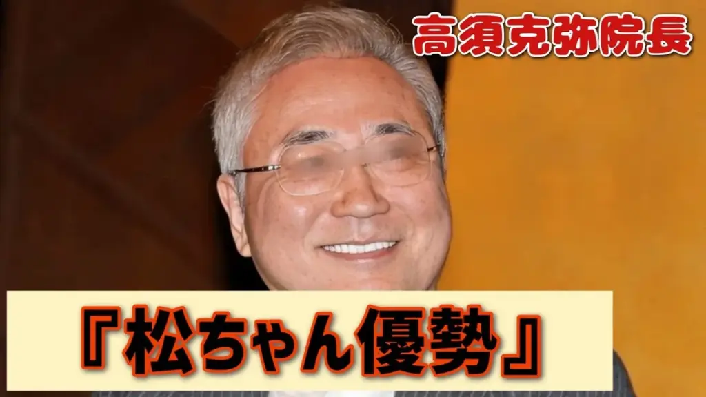 高須クリニック 松本人志 — JP news