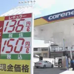 ガソリン価格 値上げ