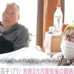 宮川大助花子、結婚50年を迎えた夫婦の絆と闘い