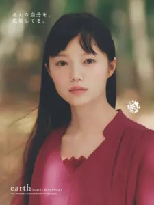 宮崎あおい — JP news