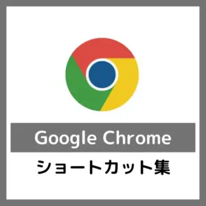 google chrome アップデート — JP news