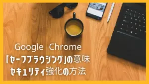 google chrome セキュリティ — JP news