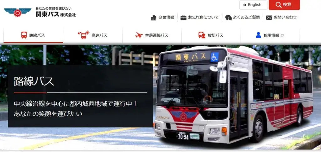 関東バス — JP news
