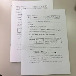 管理栄養士国家試験 — JP news