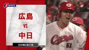 広島 対 中日 — JP news