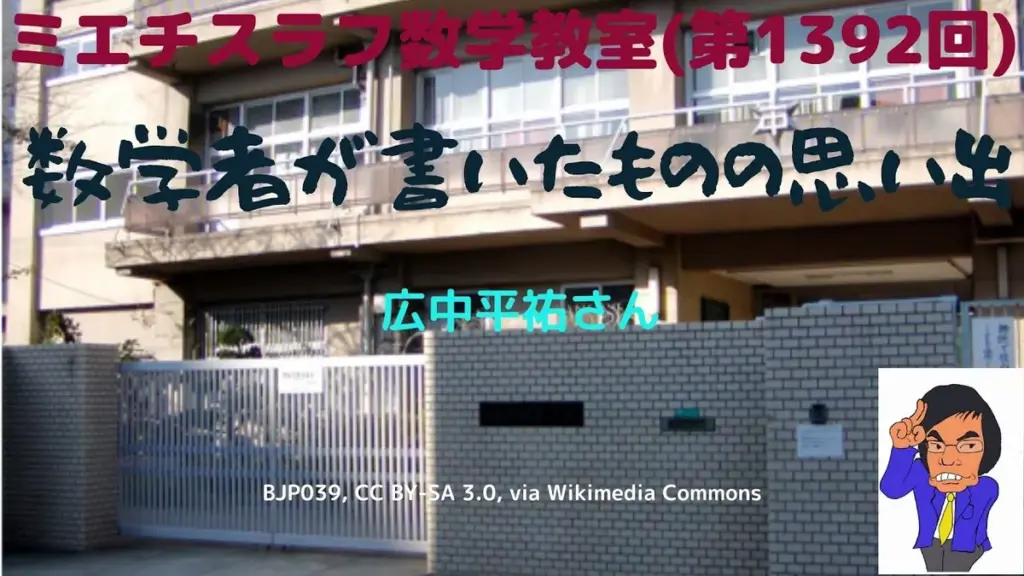 広中平祐 — JP news