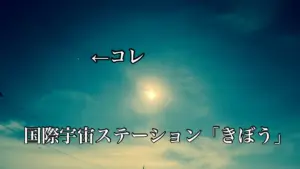 国際宇宙ステーション きぼう — JP news