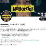 国木田さりまるに関するSANAE TOKENの論争