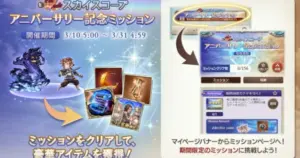 グラブル 縁結び — JP news