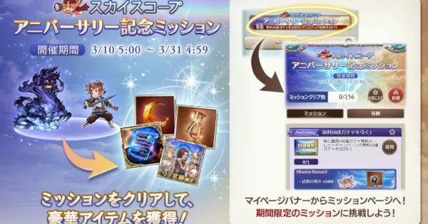 グラブル 縁結び — JP news