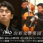 はいだしょうこが山形でファミリーコンサートに出演