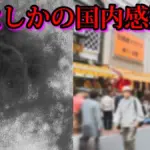 はしかの感染拡大が懸念される