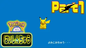 はじまりのピカチュウ — JP news