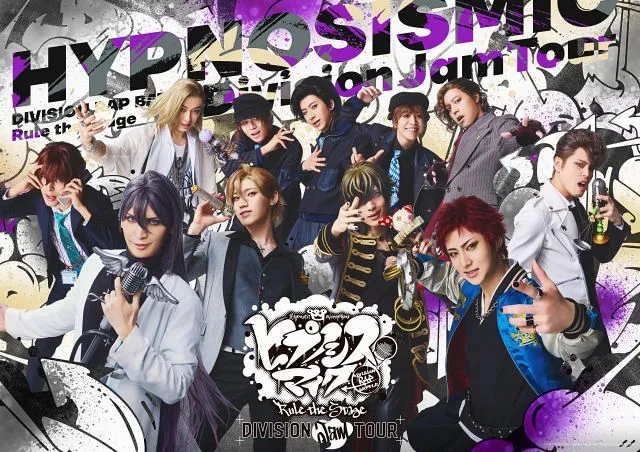 ヒプノシスマイク — JP news