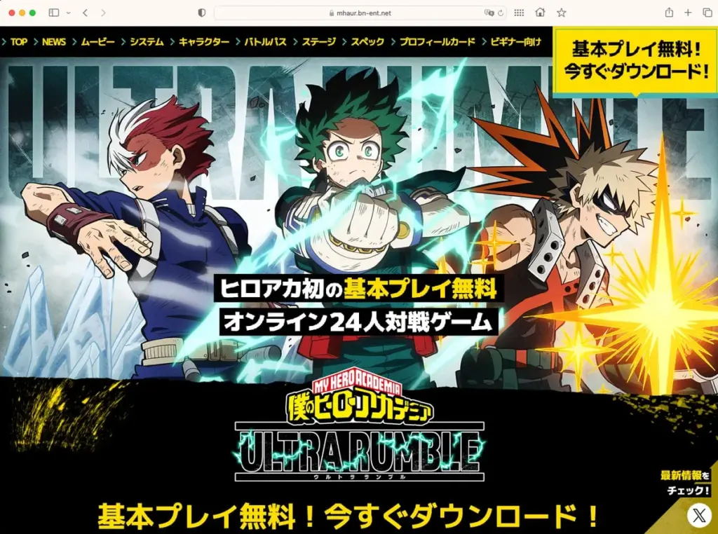 ヒロアカur — JP news