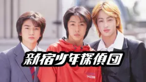 ひつじ探偵団 — JP news