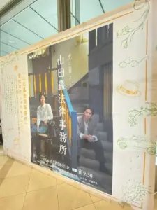 虎に翼 — JP news