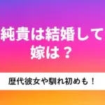 戸塚純貴、土居志央梨と共演するスピンオフドラマ『山田轟法律事務所』