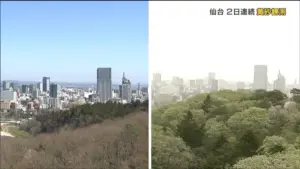 黄砂情報 — JP news