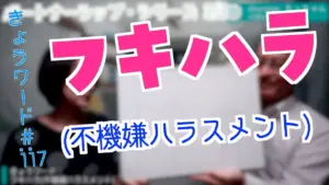 フキハラ — JP news