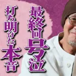 火野正平が出演する映画『ラストマイル』、地上波初放送決定