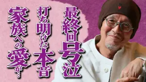 火野正平 — JP news