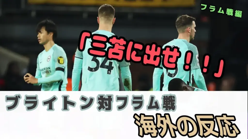 フラム 対 トッテナム — JP news