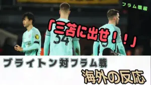 フラム 対 トッテナム — JP news