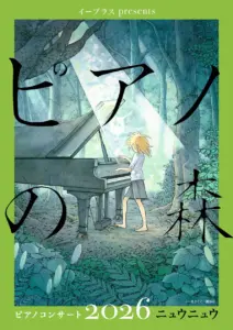 イープラス — JP news