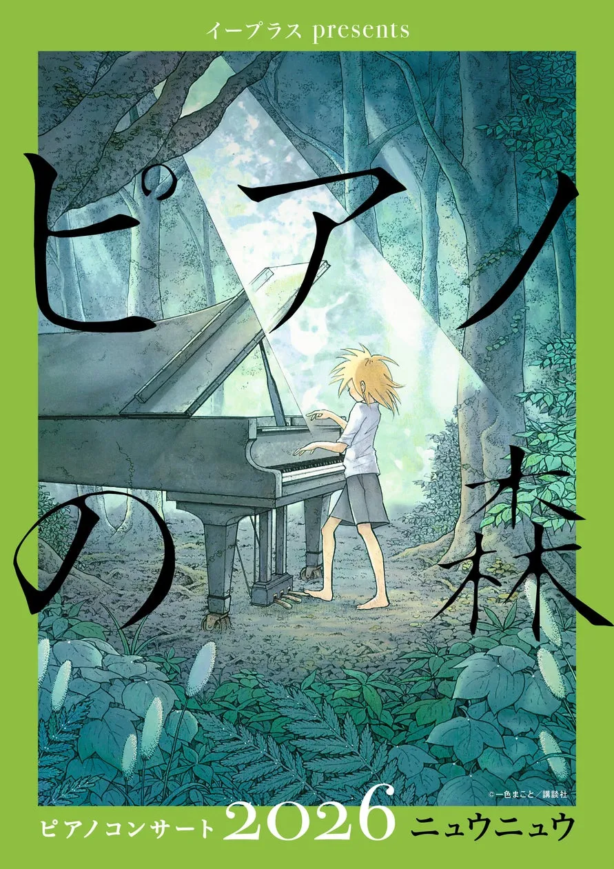 イープラス — JP news