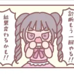 イコラブの最新情報