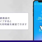 イオンウォレットがAEON Payにリニューアル