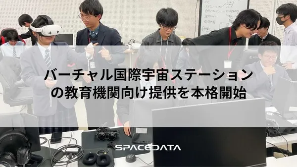 iss — JP news