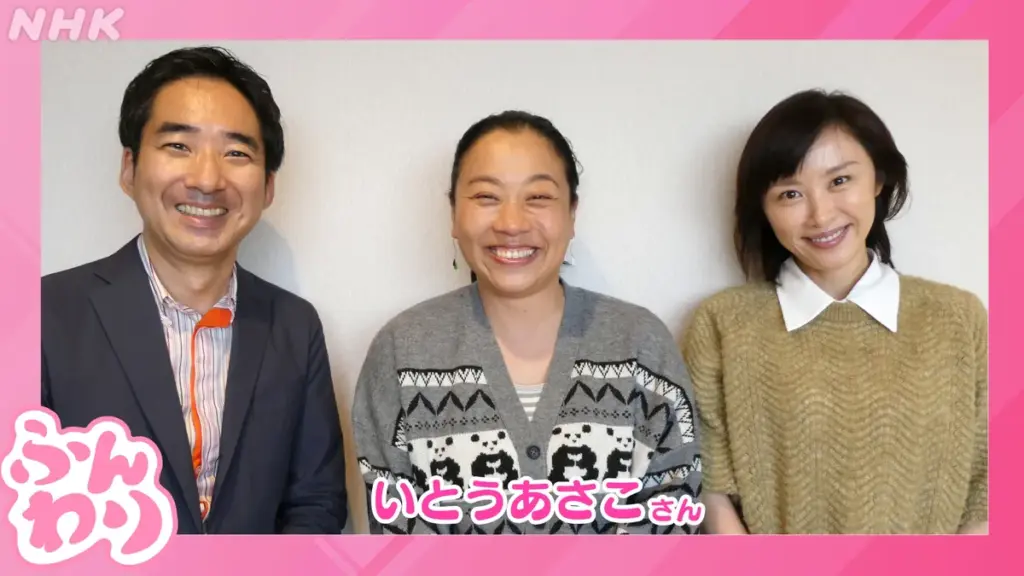 いとうあさこ — JP news