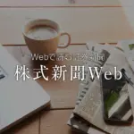 Jdi 株価の現状と動向