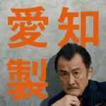 吉田鋼太郎が出演するSKYPCEの新CM