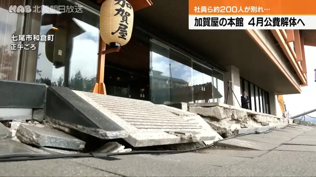 加賀屋 — JP news