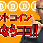 仮想通貨市場の動向と最新情報
