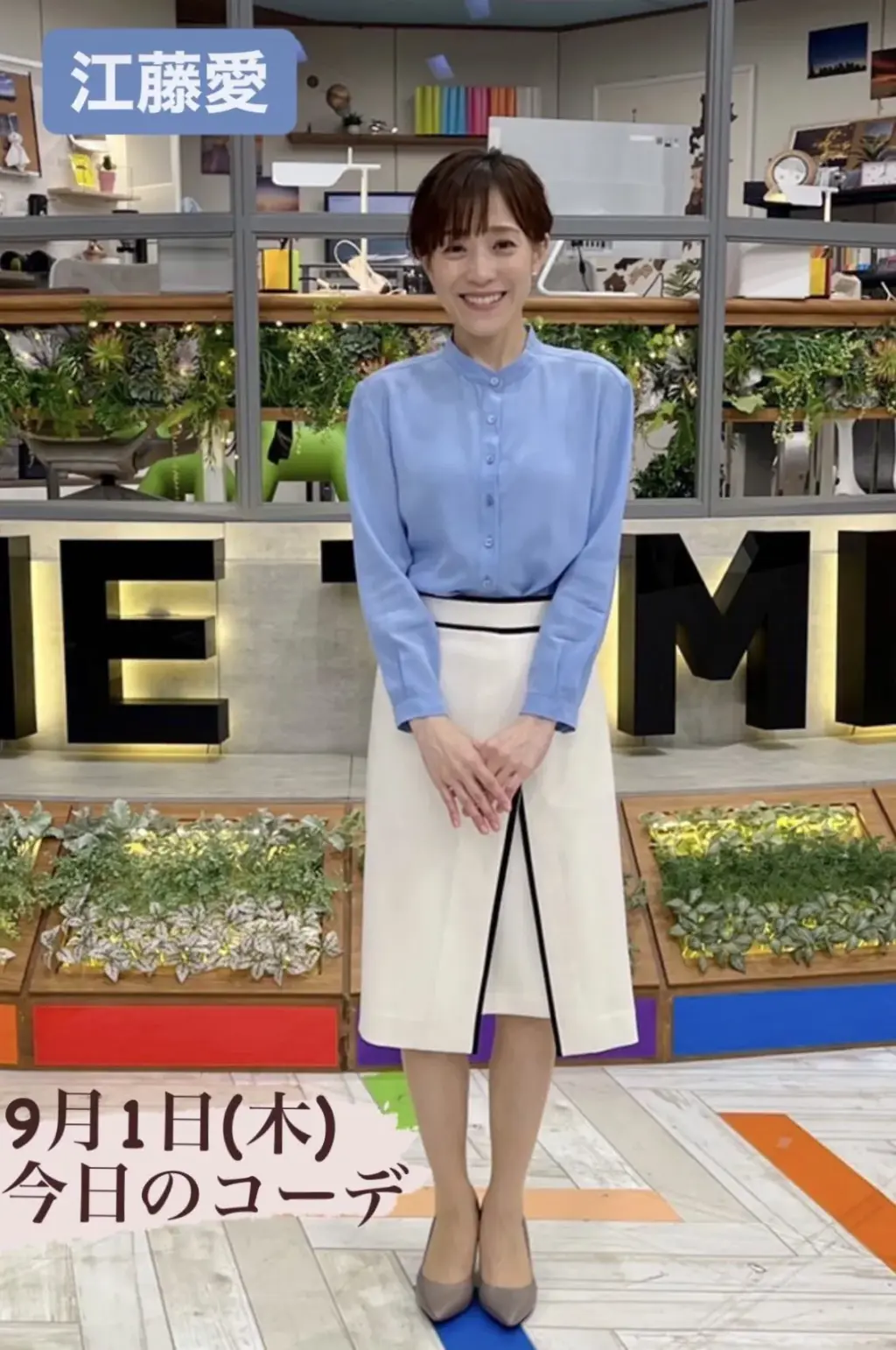 江藤愛 — JP news