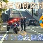 交通違反に関する新たな規制