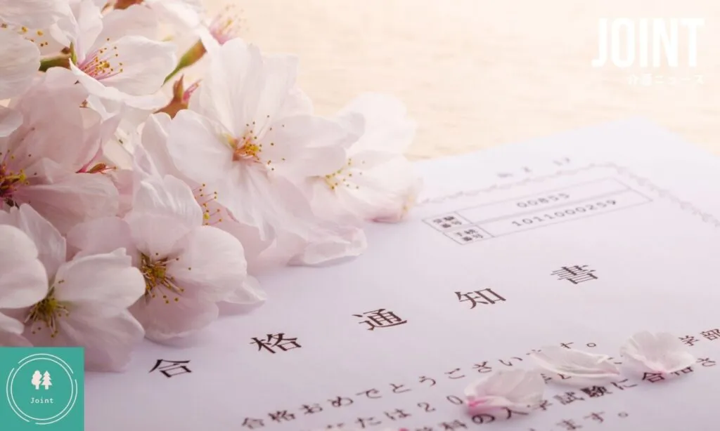 介護福祉士国家試験合格発表 — JP news