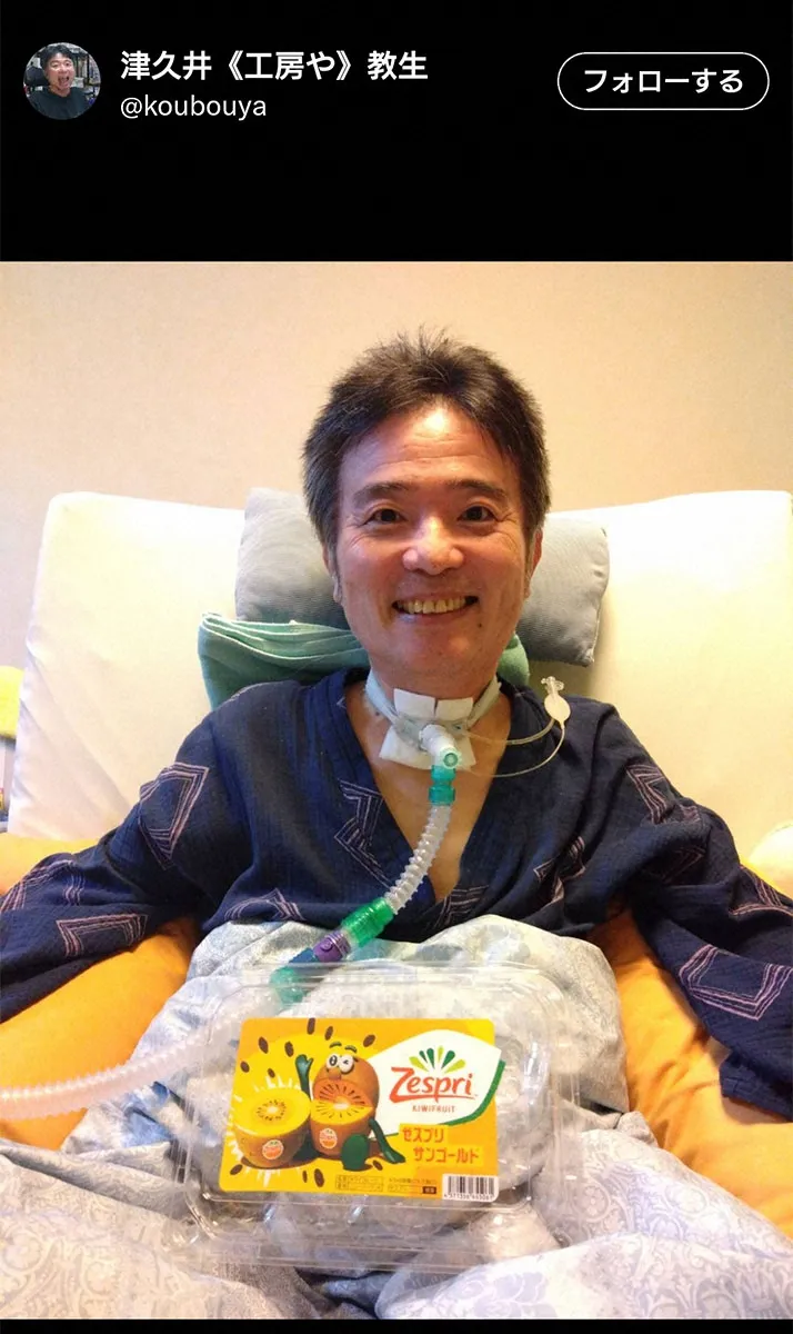 津久井教生 — JP news