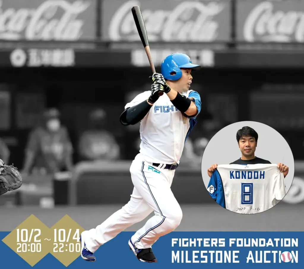 近藤健介 — JP news