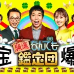 今田耕司、還暦を迎えたMCとしての挑戦