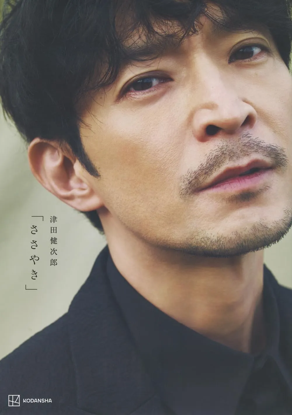 津田健次郎 — JP news