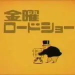 金曜ロードショーで放送される『名探偵コナン 探偵たちの鎮魂歌』