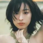 金澤亜美の井本彩花の2nd写真集発売