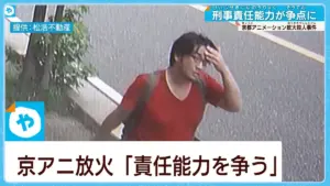 京アニ事件 — JP news
