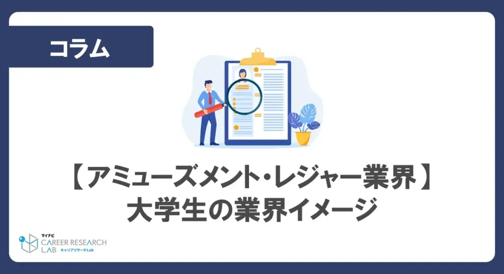 就職率 — JP news