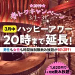 かながわトクトクキャンペーンが始動